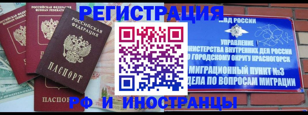 прописка для кредита в Чебоксарах
