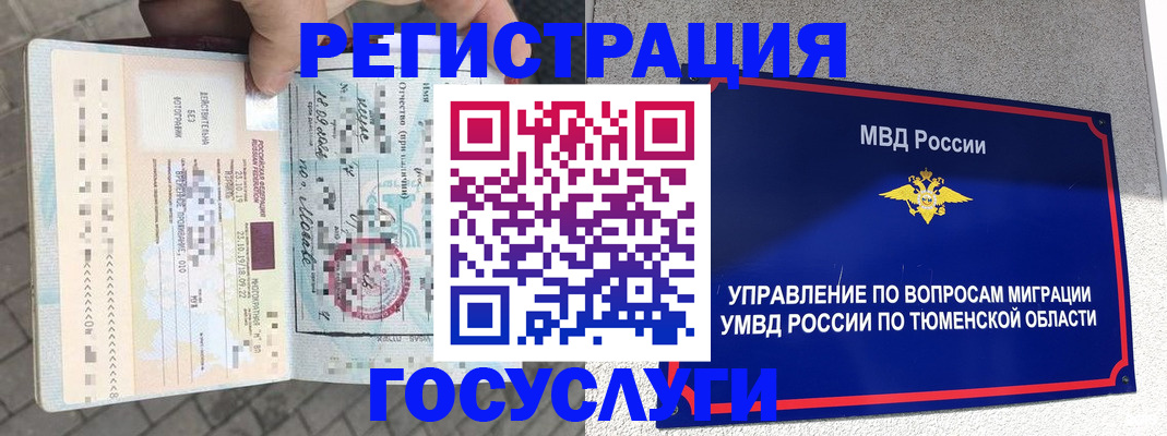 прописка иностранных граждан в Чебоксарах