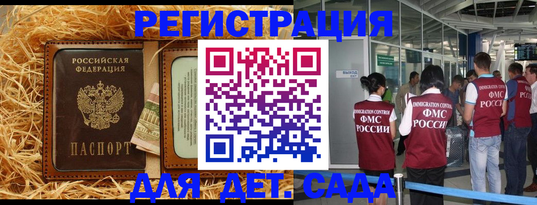 прописка 2025 в Чебоксарах