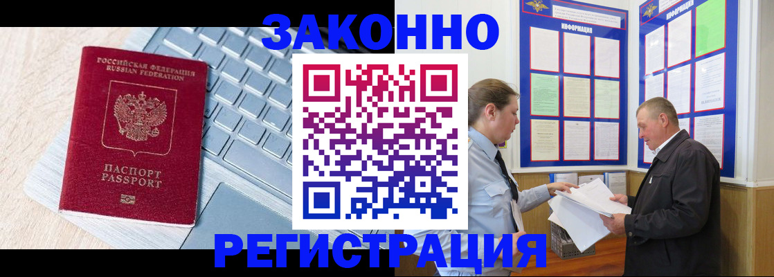 прописка законно в Чебоксарах