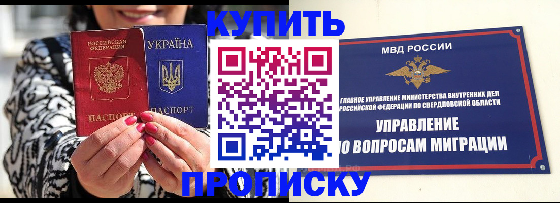 временная регистрация в Чебоксарах